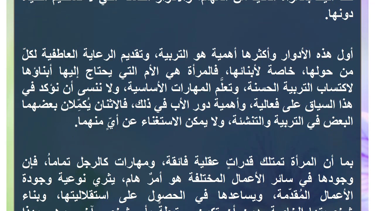 فعلا تستحقين التكريم من الله-انشاء عن الام 3136 7