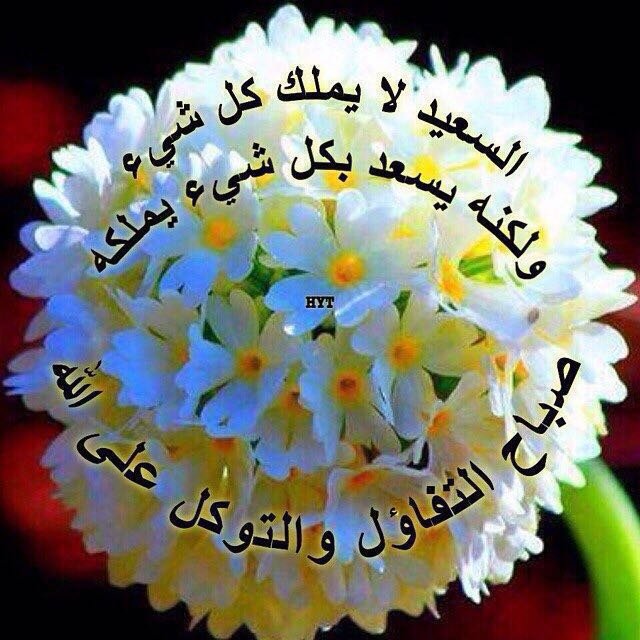 صباح خير - اجمل صباح 1353 3