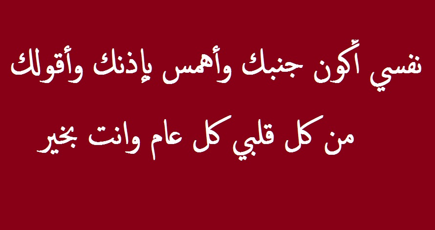 رسائل رومانسية جديدة للعشاق - ياحبيبي بهديك رساله 7179 6