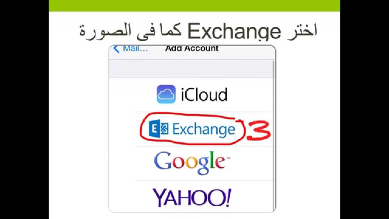 كيف اسوي بريد الكتروني للايفون - ازاى اعمل ميل جديد للايفون 7418 3