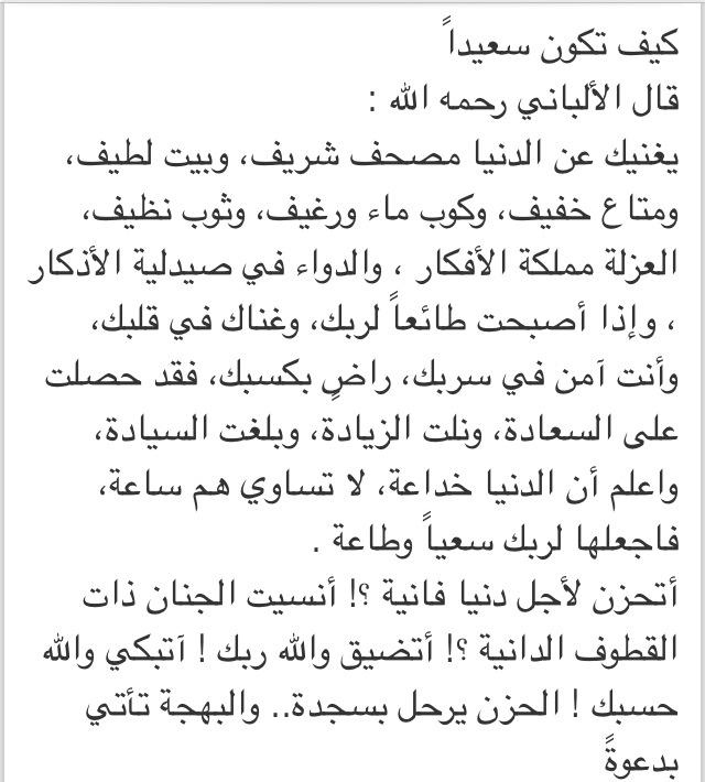 كيف تكون سعيدا - طرق السعادة في حياتك 2747 1