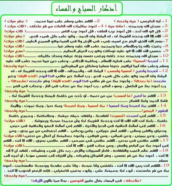 ادعية الصباح والمساء بالصوت- اجمل الادعية والاذكار 2439 2