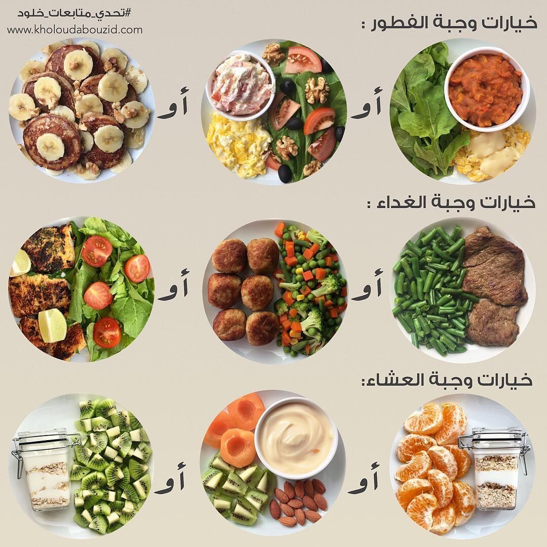 اكل دايت - اكلات صحيه لجسمك 677 1