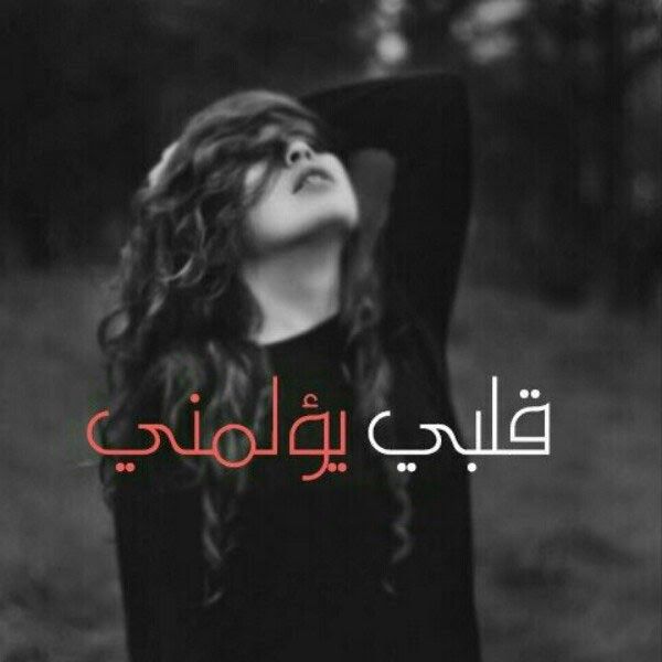 صور واتس حزينه 895 6