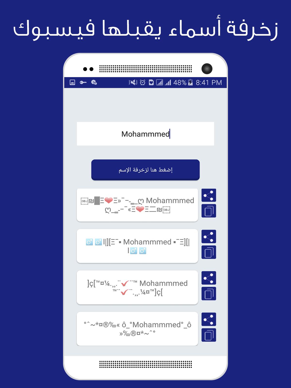 زخرفة اسم يقبله الفيس بوك - اسماء مزخرفة علي الفيس 6851 12