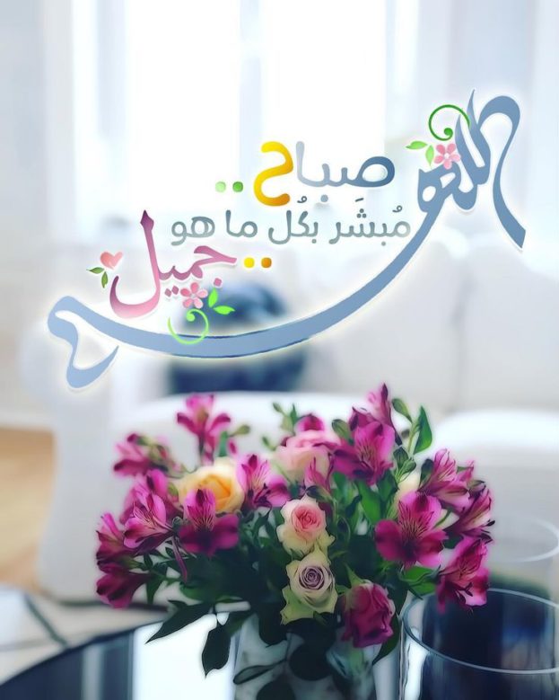 صور دعاء الصباح 853 4