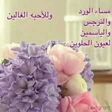 صور مساء 1096 10