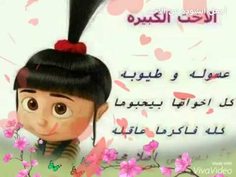 شعر عن الاخت 2005 1