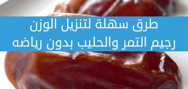 طرق لتنزيل الوزن - ازاى تخسي وتكوني حلوة 7320 2