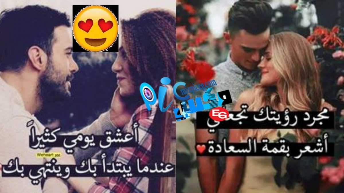 غير اي كلام شوفتوه قبل كده مختلف جداااا- كلام حب ورومانسية 3104 8