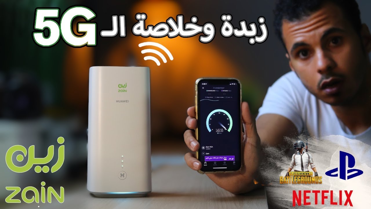 عروض 5G زين - اقوى التخفيضات من زين 12023 1