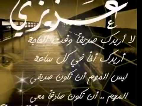 شعر عن الصديق - اجمل الكلمات عن الصديق 1388 4