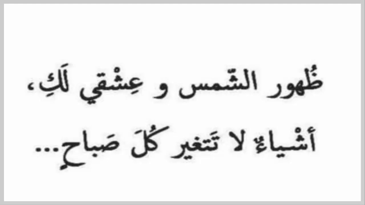 اجمل ما قيل عن الصباح الجميل- اقوال رائعه جدا و مختلفه عن الصباح 6262 11