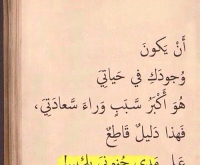 رسائل رومانسية , صور مكتوب عليها رسائل رومنسية