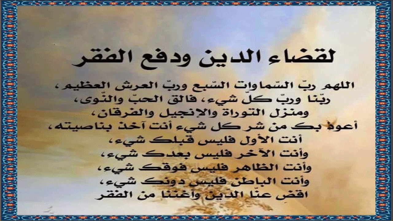 ادعية للرزق مجربة- من اعظم الادعيه لجلب الرزق 6284 4