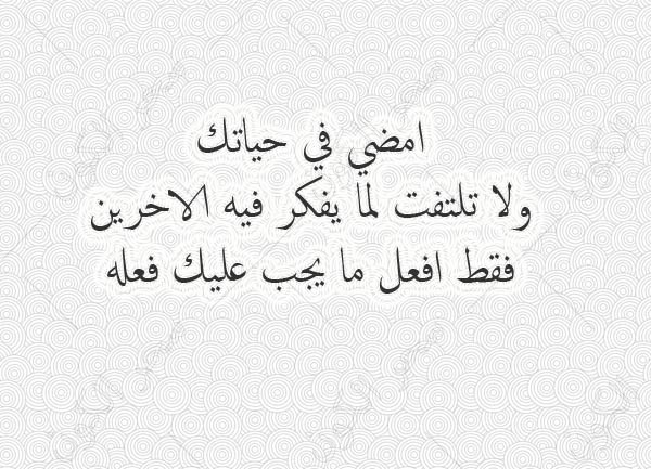 كلمات معبرة ومؤثرة عن الحياة - خبرتي بالحياة تلخصها الكلمات 7242 2