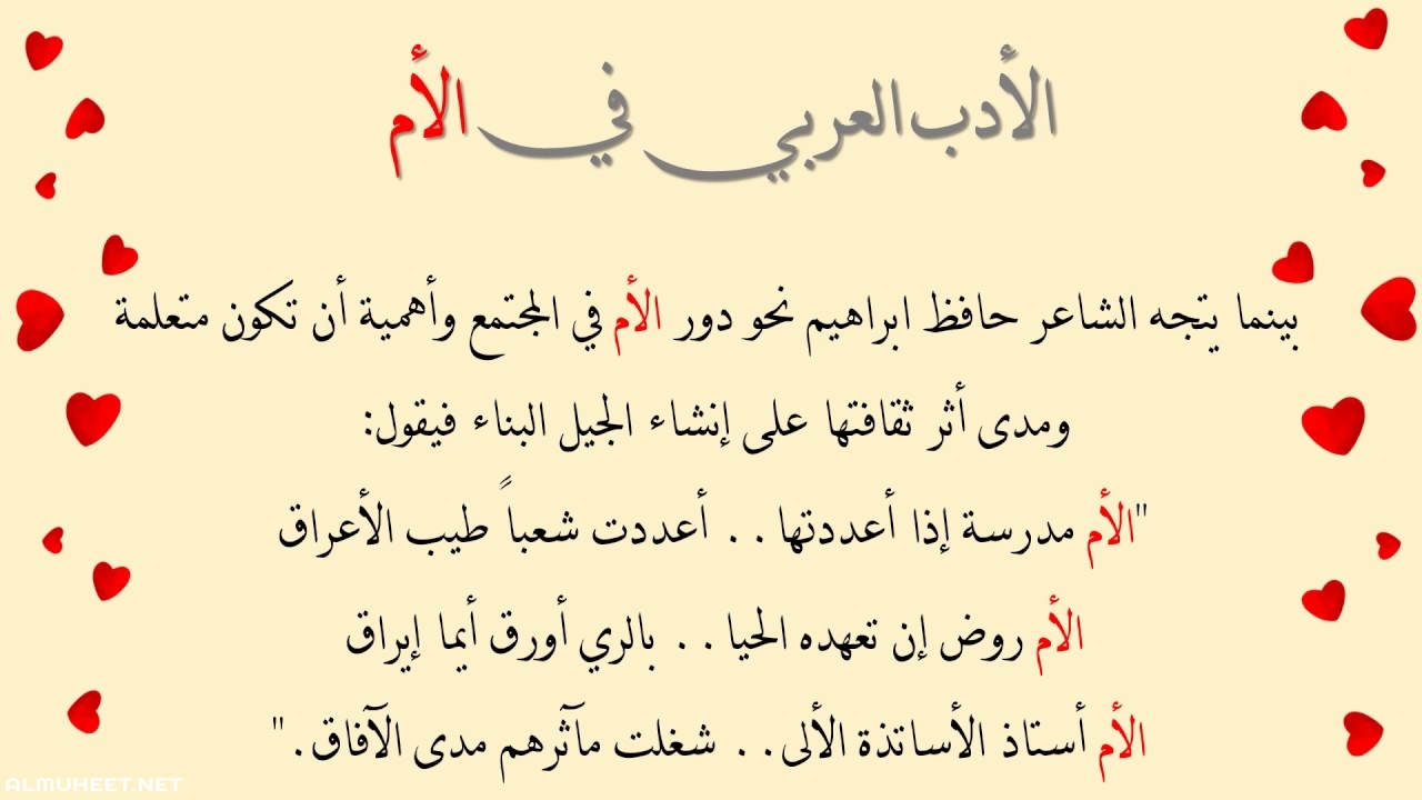 اشعار عن الام قصيرة ٫الام هي السند والامان ف الحياه 6148 1