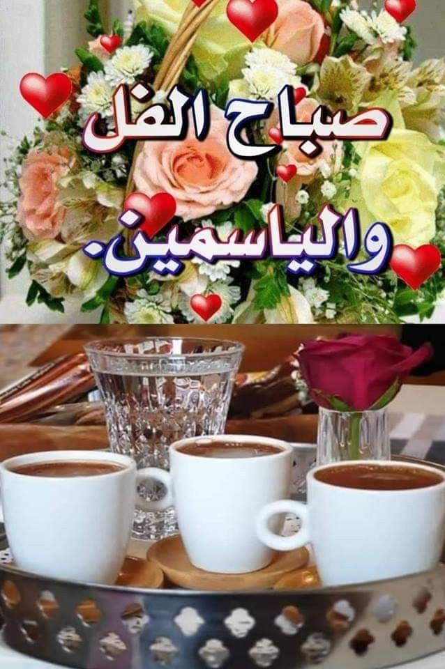 صباح العسل ياعسل 3557 4