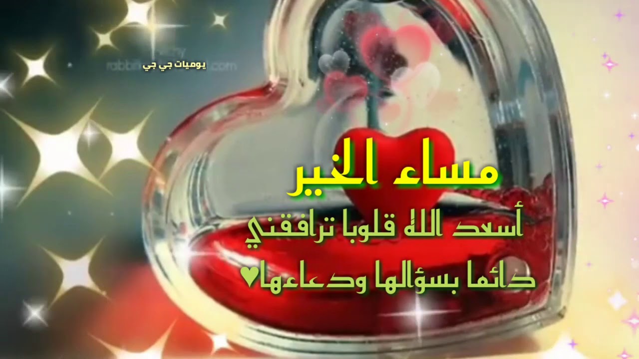 دعاء مساء الخير - أدعية مسائية 2703 7