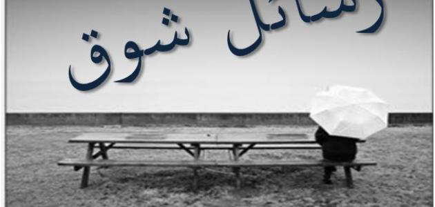 كلمات اشتياق لصديق , اهداء لصديق العمر