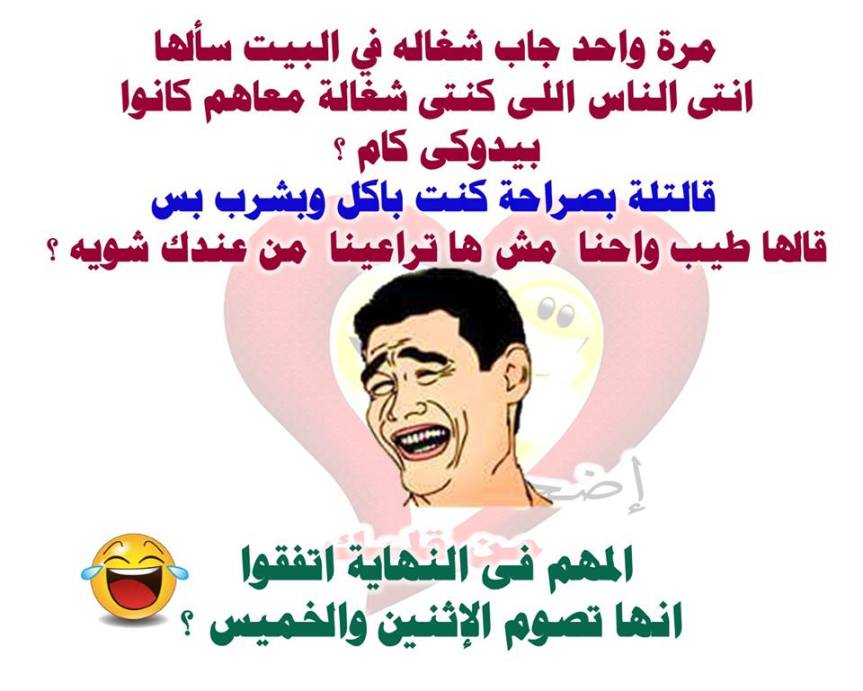 نكت مصريه جامده