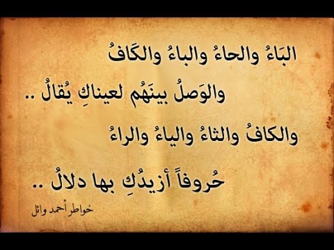 اشعار قصيرة عن الحب - اجمل القصائد في الحب 1551 8