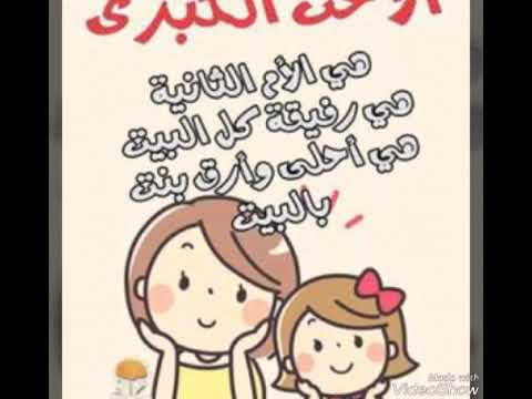 شعر عن الاخت 2005 10