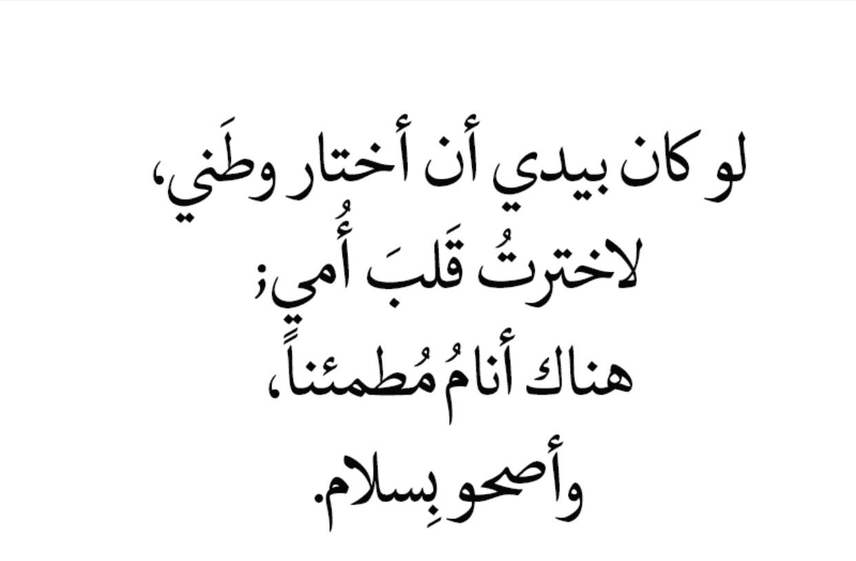 اشعار عن الام قصيرة ٫الام هي السند والامان ف الحياه 6148 8