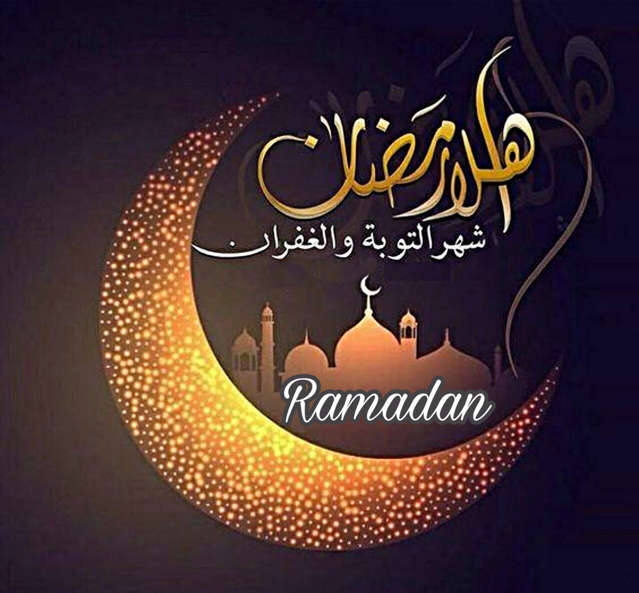 خلفيات رمضان - اجمل ما تراه عن الشهر المبارك