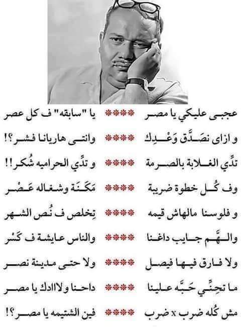 شعر عن مصر 1750 4