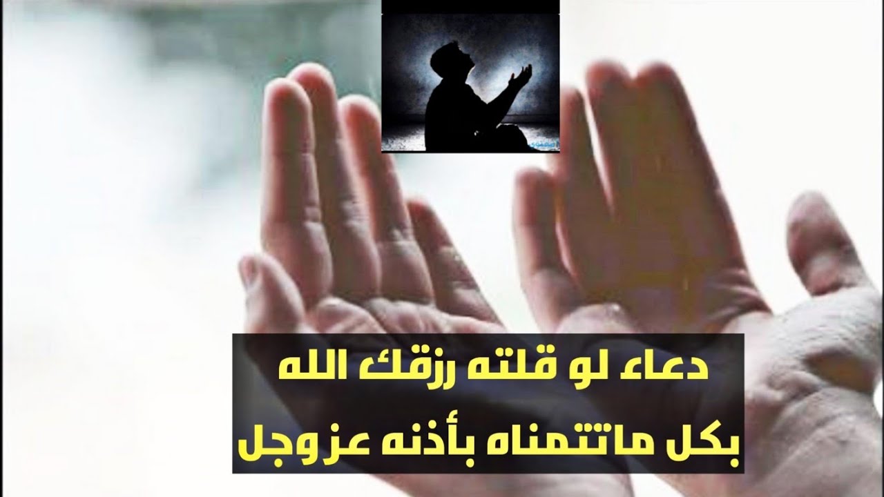 دعاء سيدنا سليمان المستجاب - اقوي دعاء لجلب الرزق 11821 11