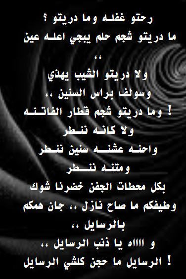 اجمل شعر حزين 1938 7