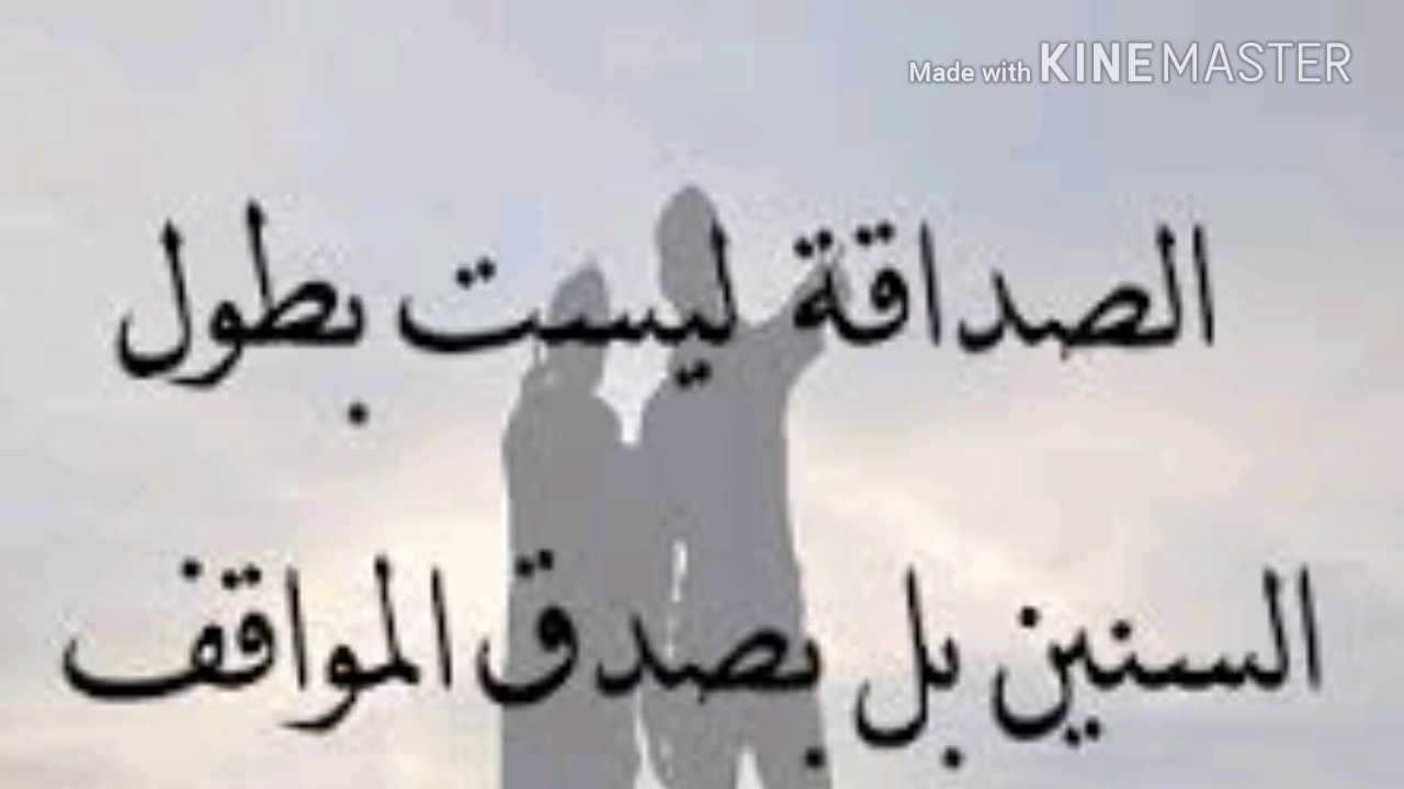 هذا ليس صديق انظر مافعل -شعر عن صديق 3189 7