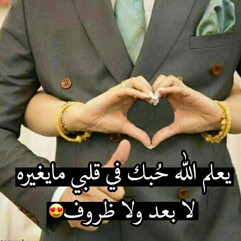 توبيكات حب وعشق , اجمل كلمات ورمزيات الحب