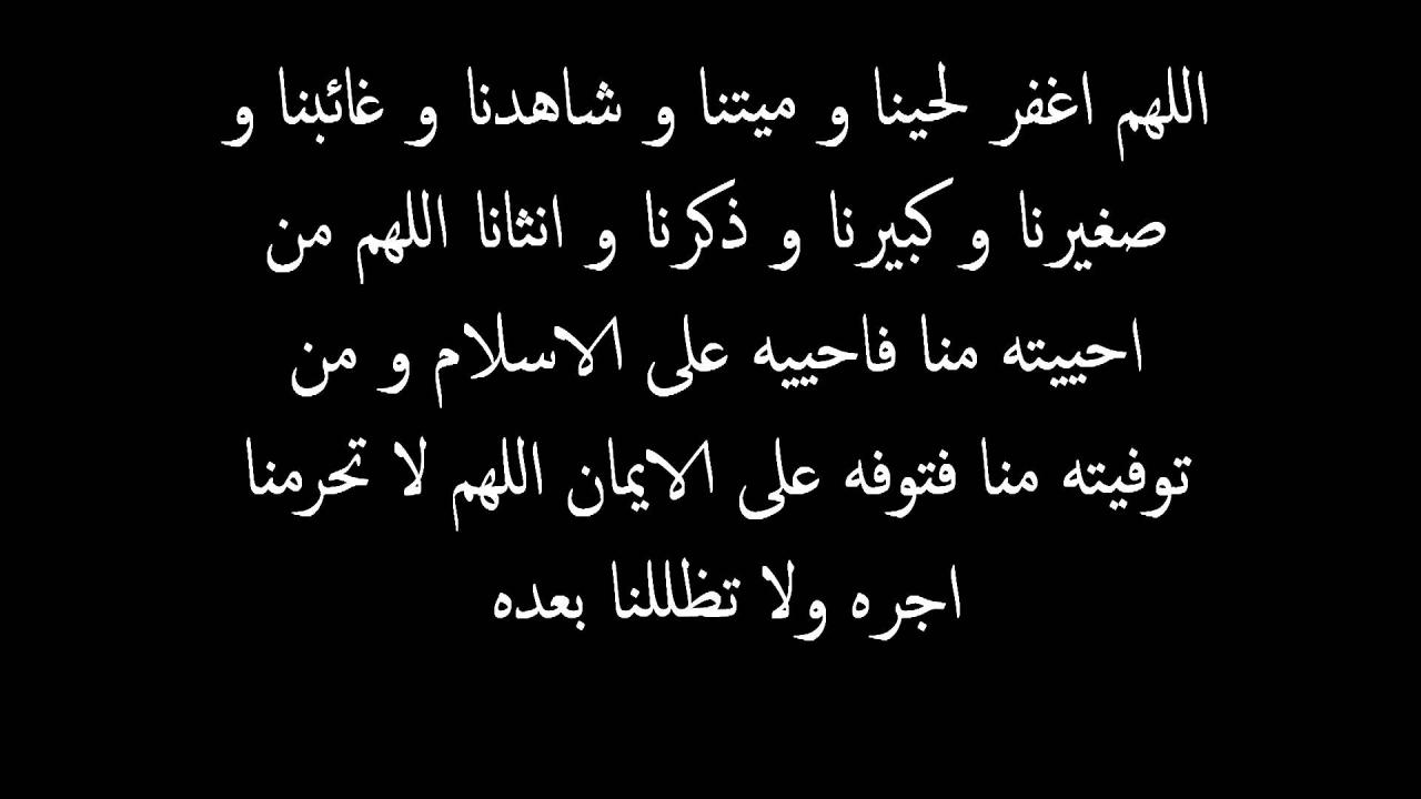 دعاء للميت في يوم الجمعة - ادعية مستجابة للمتوفي 11734 9