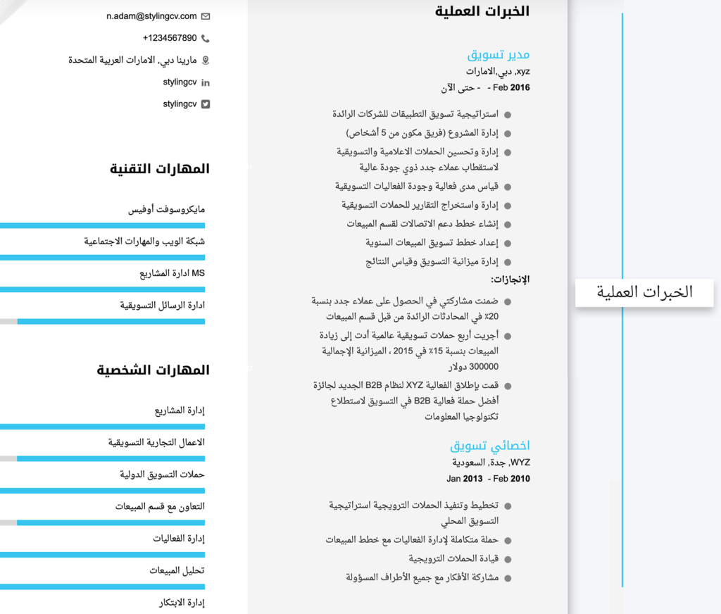 هل من المناسب كتابة هواياتك في السيرة الذاتية - هل تكتب الهوايات في السيره الذاتيه ام لا 11838