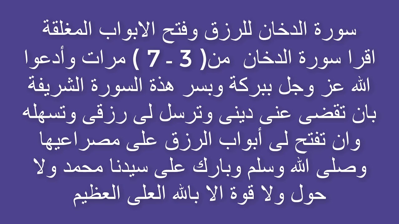 ادعية للرزق مجربة- من اعظم الادعيه لجلب الرزق 6284 11