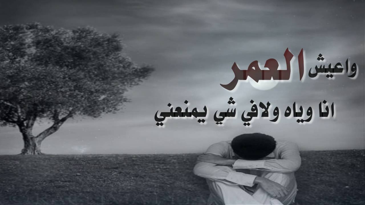 ابيات شعر حزينه - اروع ابيات شعرية حزينة 575 10