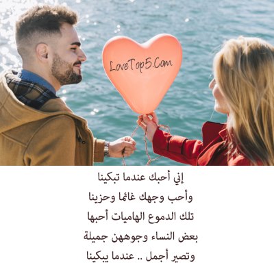 اجمل شعر - كلمات اشعار تدخل القلب 12069 4