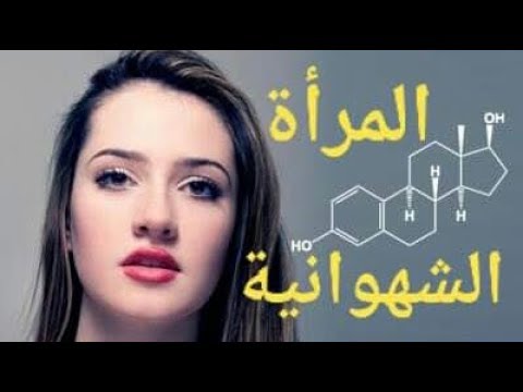 بالصور علامات الشهوه عند النساء 935