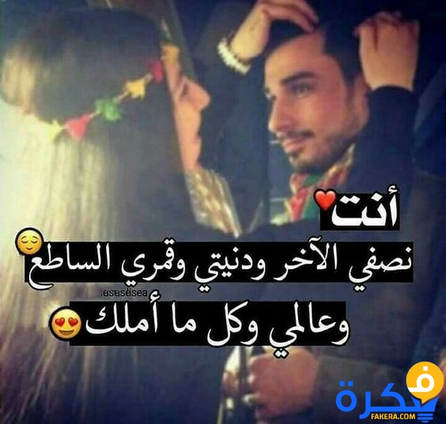 بوستات رومانسية , احلى كلام للغرام