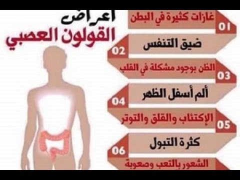 اسباب مرض القولون , العوامل التى تسبب تهيج القولون