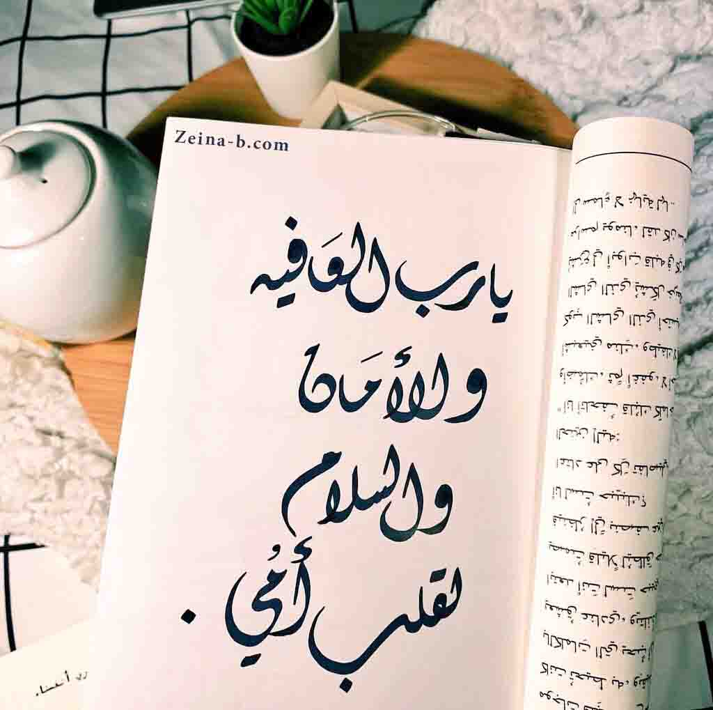 صور مكتوب فيها عن الام- من اعظم ما جاء عن الام 5977 2