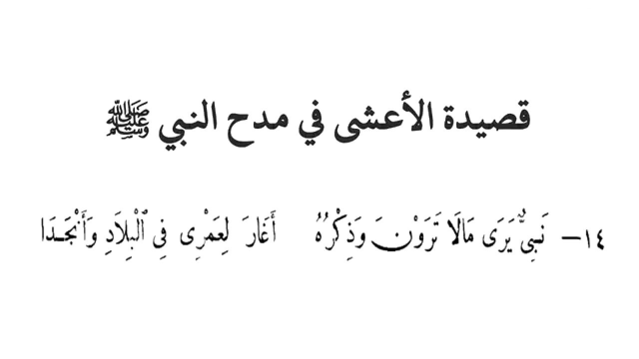 شعر مشوق عن الرسول-شعر عن الرسول 3211 10