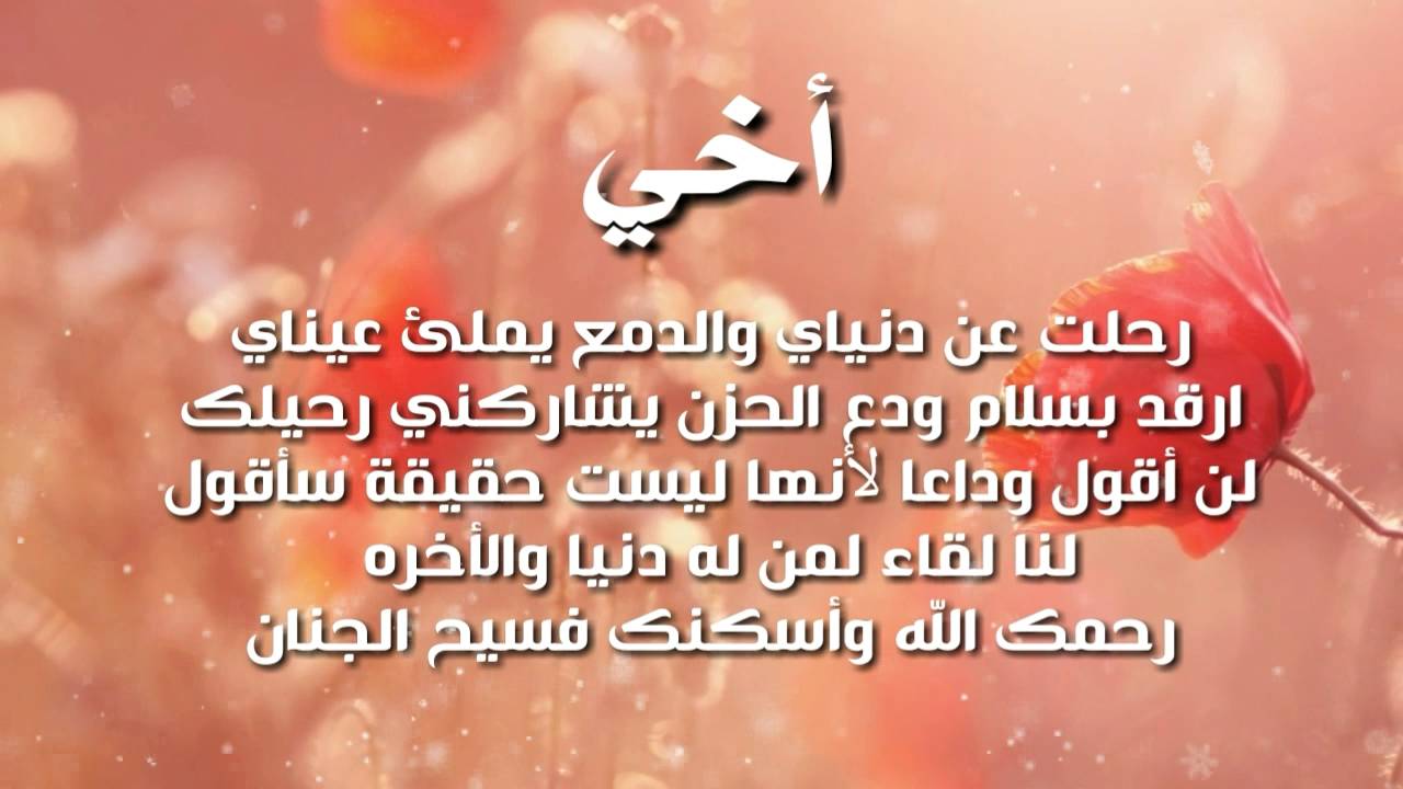 شعر عن الاخ - قصائد عن الاخوة 2761 9