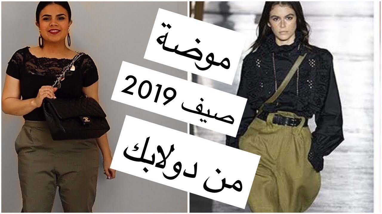 اجمل ازياء وموديلات- موضة صيف 2019 2928 3