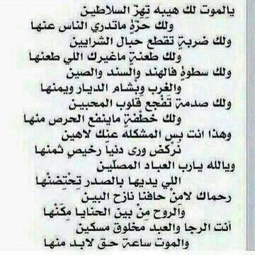 شعر عن الموت 729 9