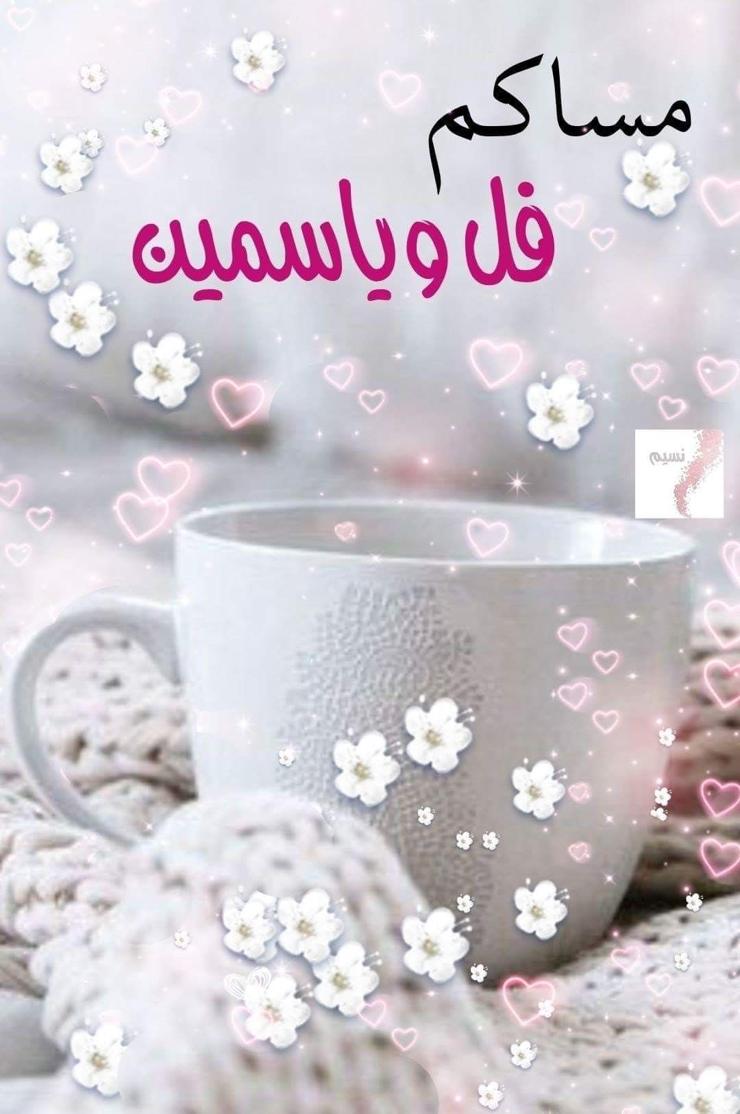 صور مساء 1096 6