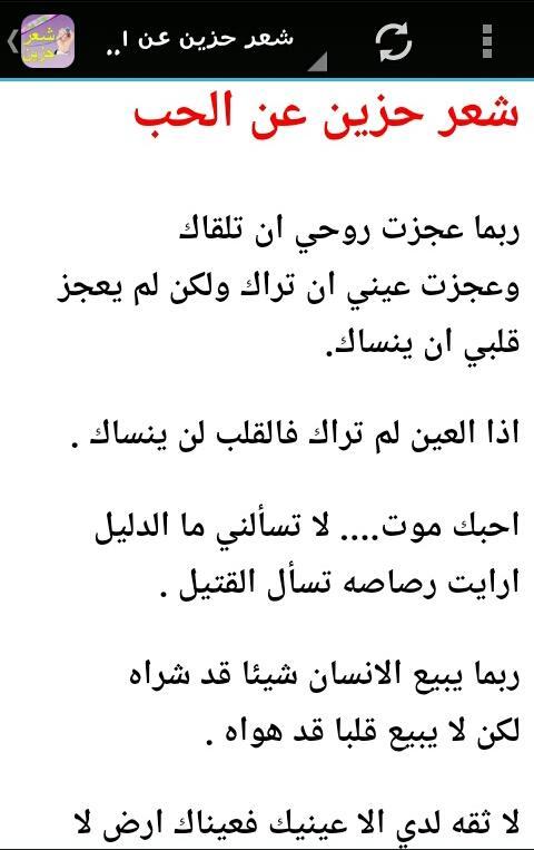 اجمل شعر حزين 1938 2