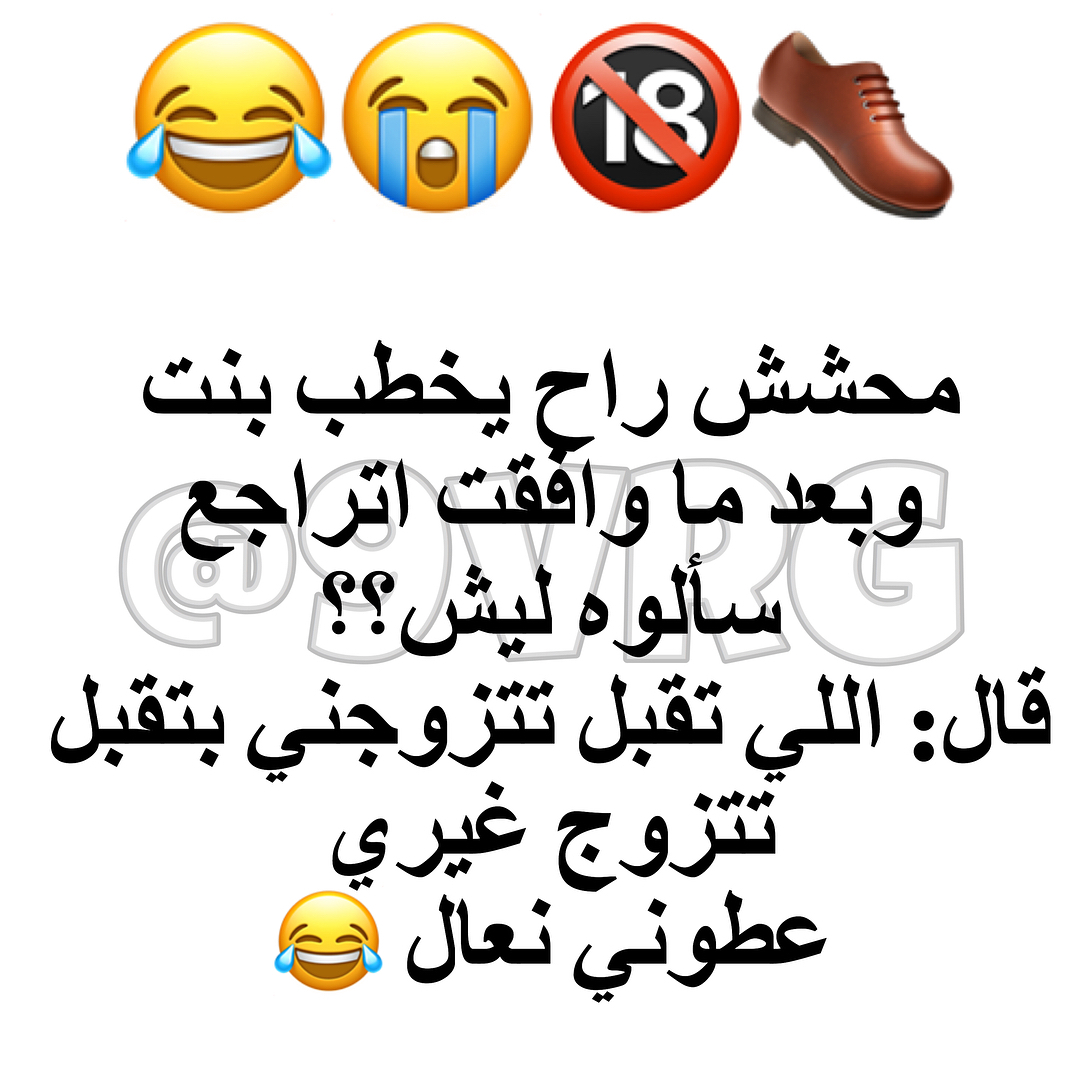 نكت محششين جديده- اراهنك لو مضحكتش ههههه 2307 9